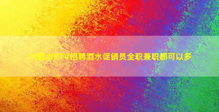 清远酒吧招聘